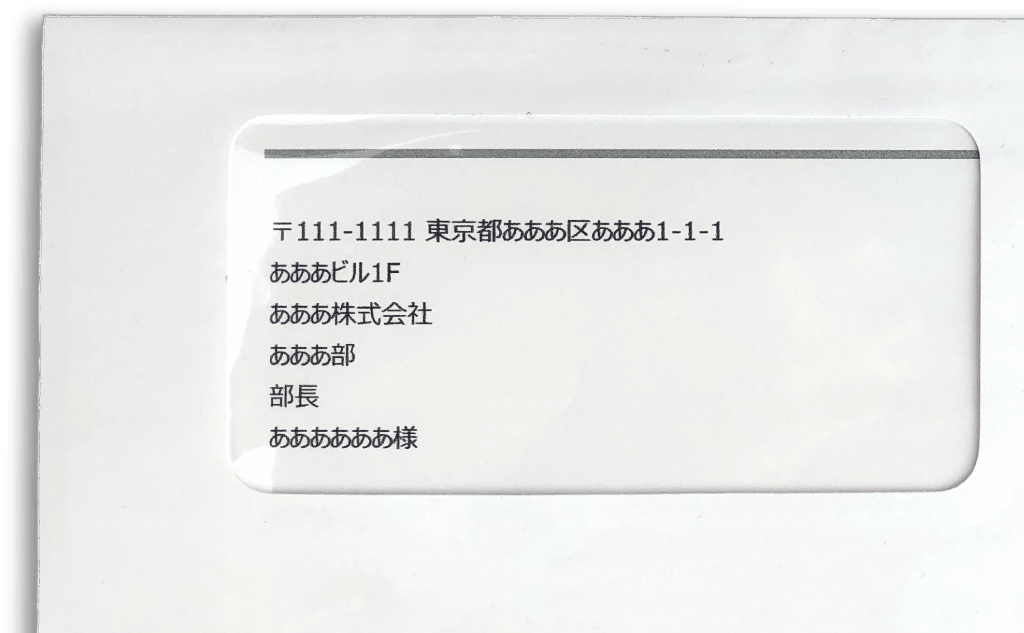 窓付き長3封筒 ドキュメントデザインラボ